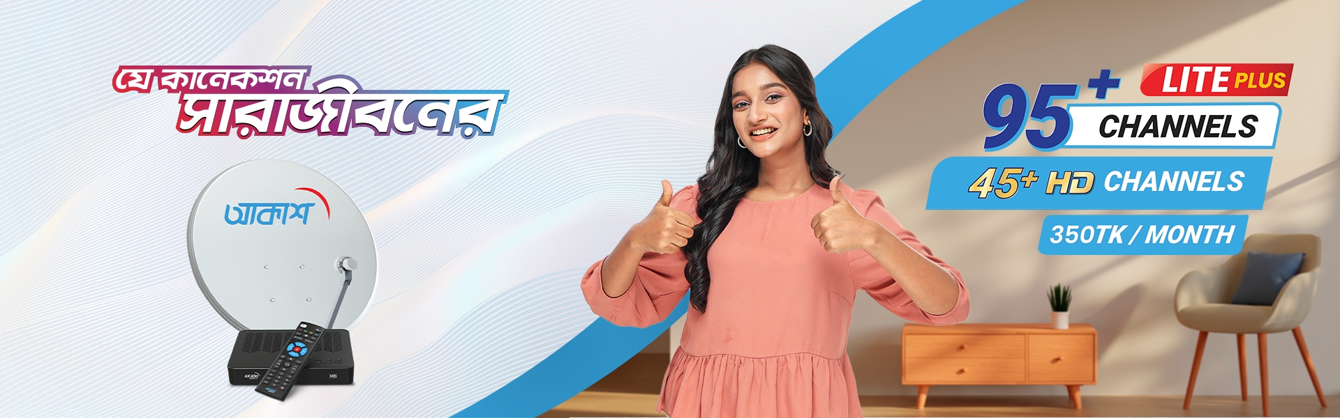 Page Banner (AKASH Lite Plus)