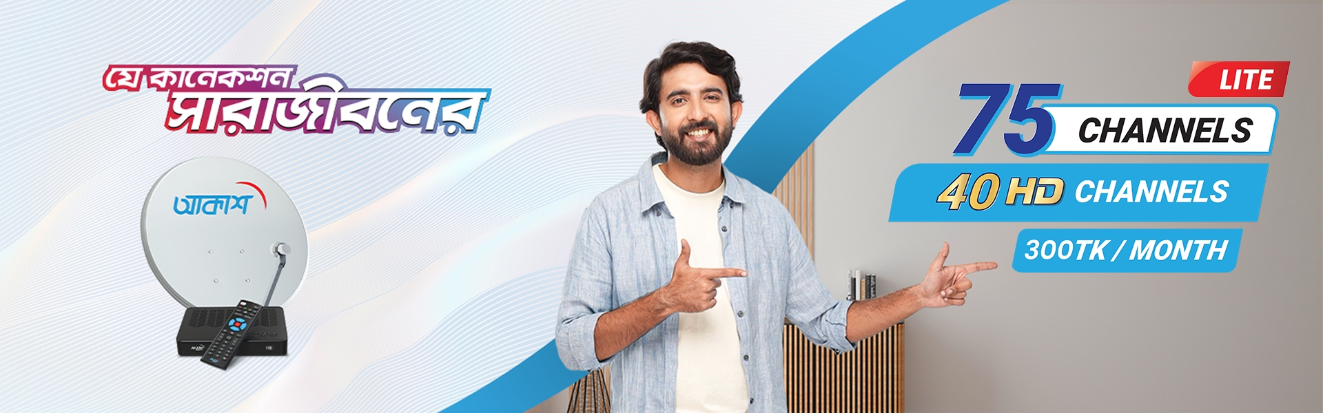 Page Banner (AKASH Lite)